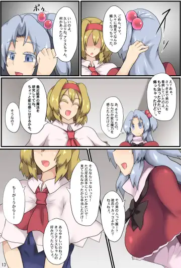 [Black] Majin to Ningyoutsukai no Nichijou Fhentai - Page 14