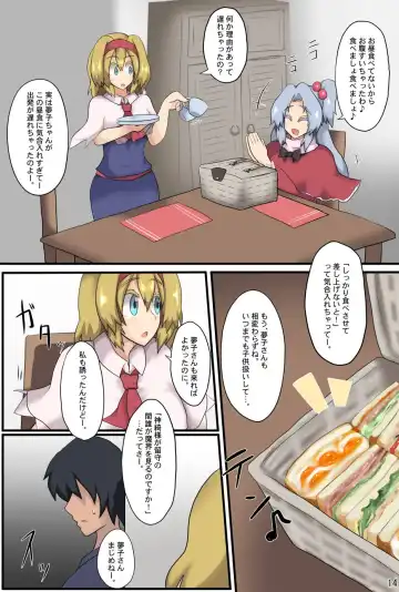 [Black] Majin to Ningyoutsukai no Nichijou Fhentai - Page 15