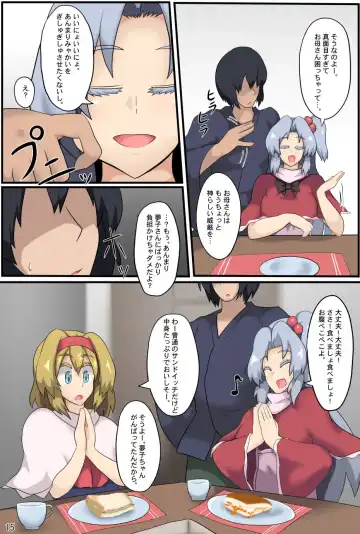 [Black] Majin to Ningyoutsukai no Nichijou Fhentai - Page 16