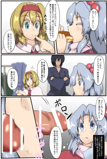 [Black] Majin to Ningyoutsukai no Nichijou Fhentai - Page 17