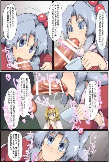 [Black] Majin to Ningyoutsukai no Nichijou Fhentai - Page 18