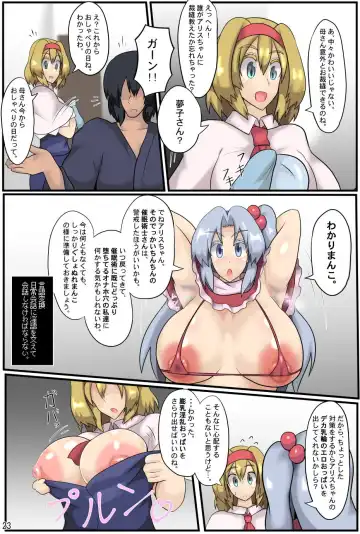 [Black] Majin to Ningyoutsukai no Nichijou Fhentai - Page 24