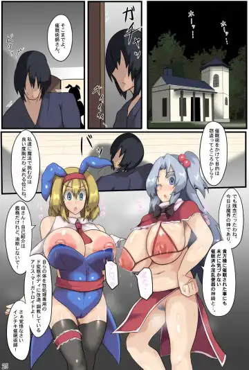 [Black] Majin to Ningyoutsukai no Nichijou Fhentai - Page 26