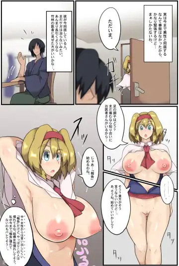 [Black] Majin to Ningyoutsukai no Nichijou Fhentai - Page 6