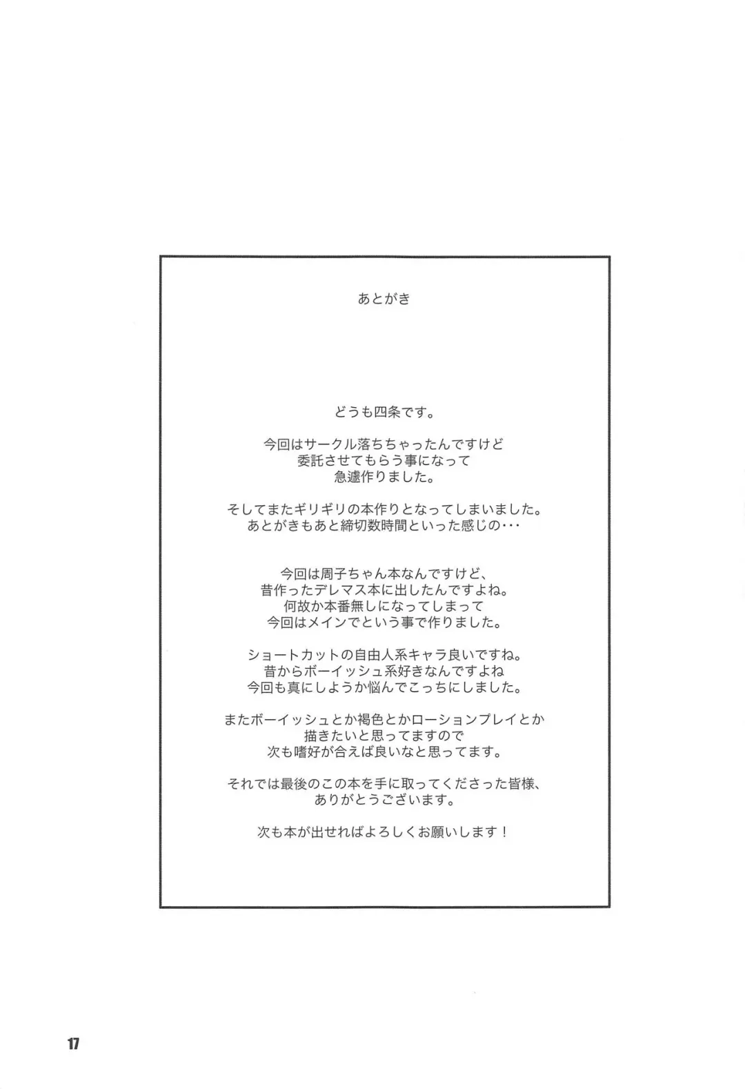 [Shijou Sadafumi] USSR Syuko-chan Fhentai - Page 16