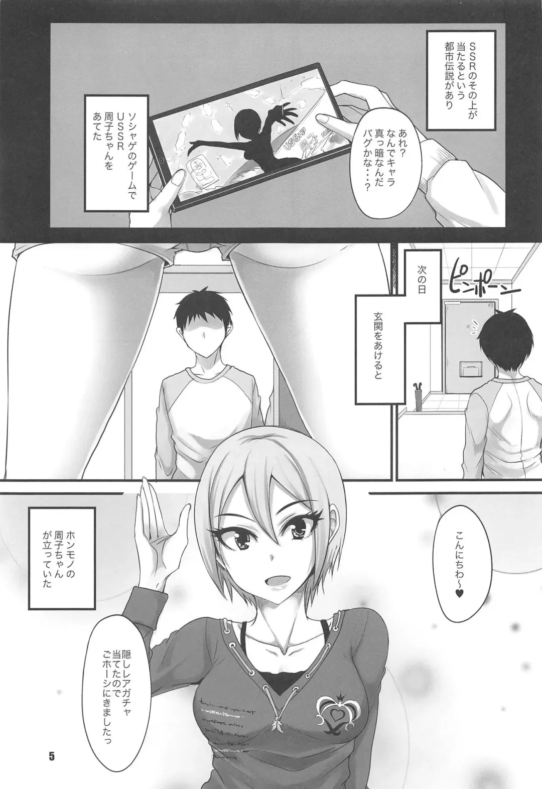 [Shijou Sadafumi] USSR Syuko-chan Fhentai - Page 4