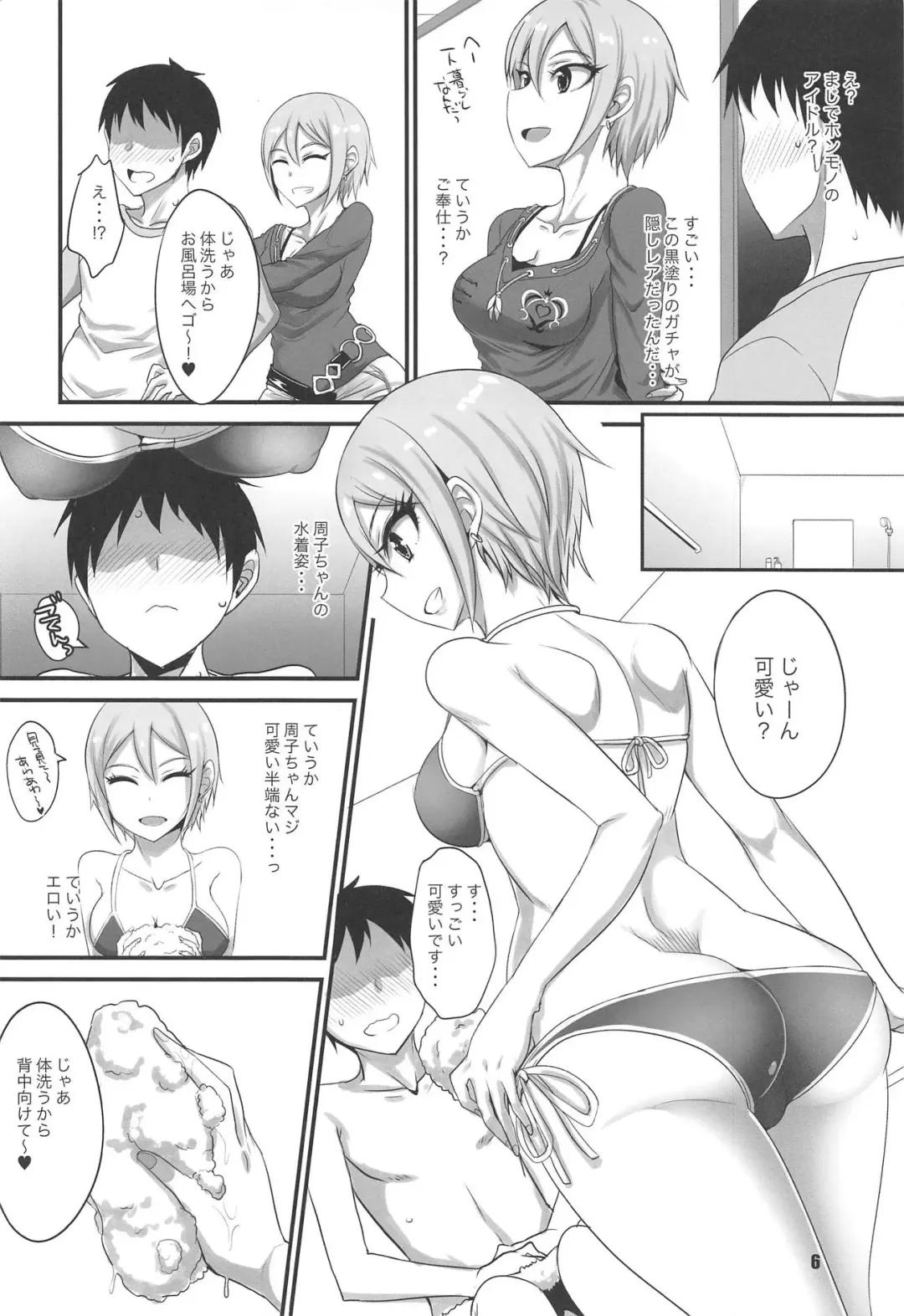 [Shijou Sadafumi] USSR Syuko-chan Fhentai - Page 5
