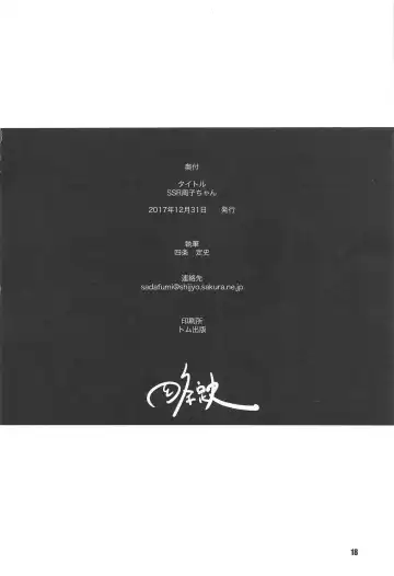 [Shijou Sadafumi] USSR Syuko-chan Fhentai - Page 17