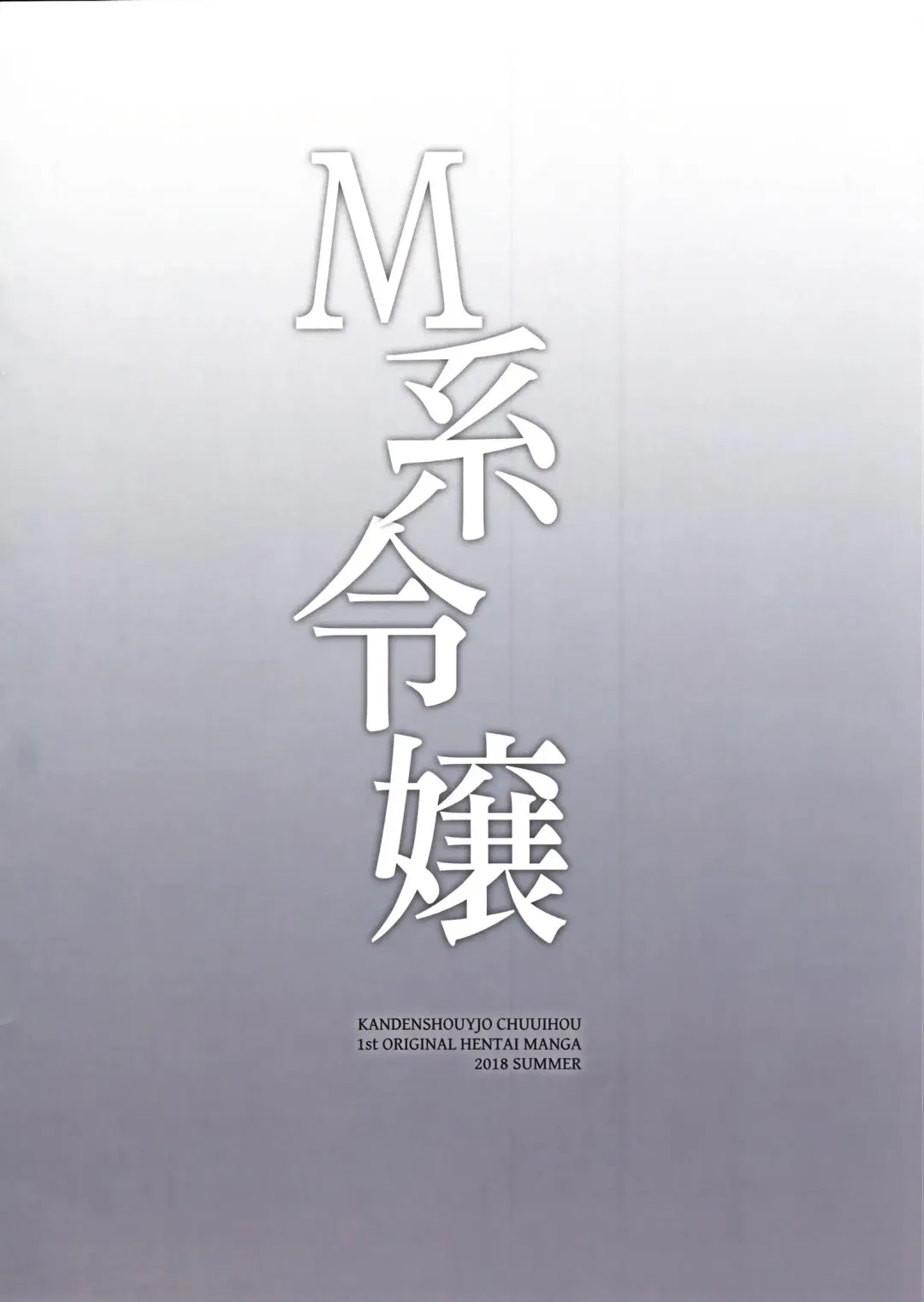 [Mafuyu] M Kei Reijou Fhentai - Page 22