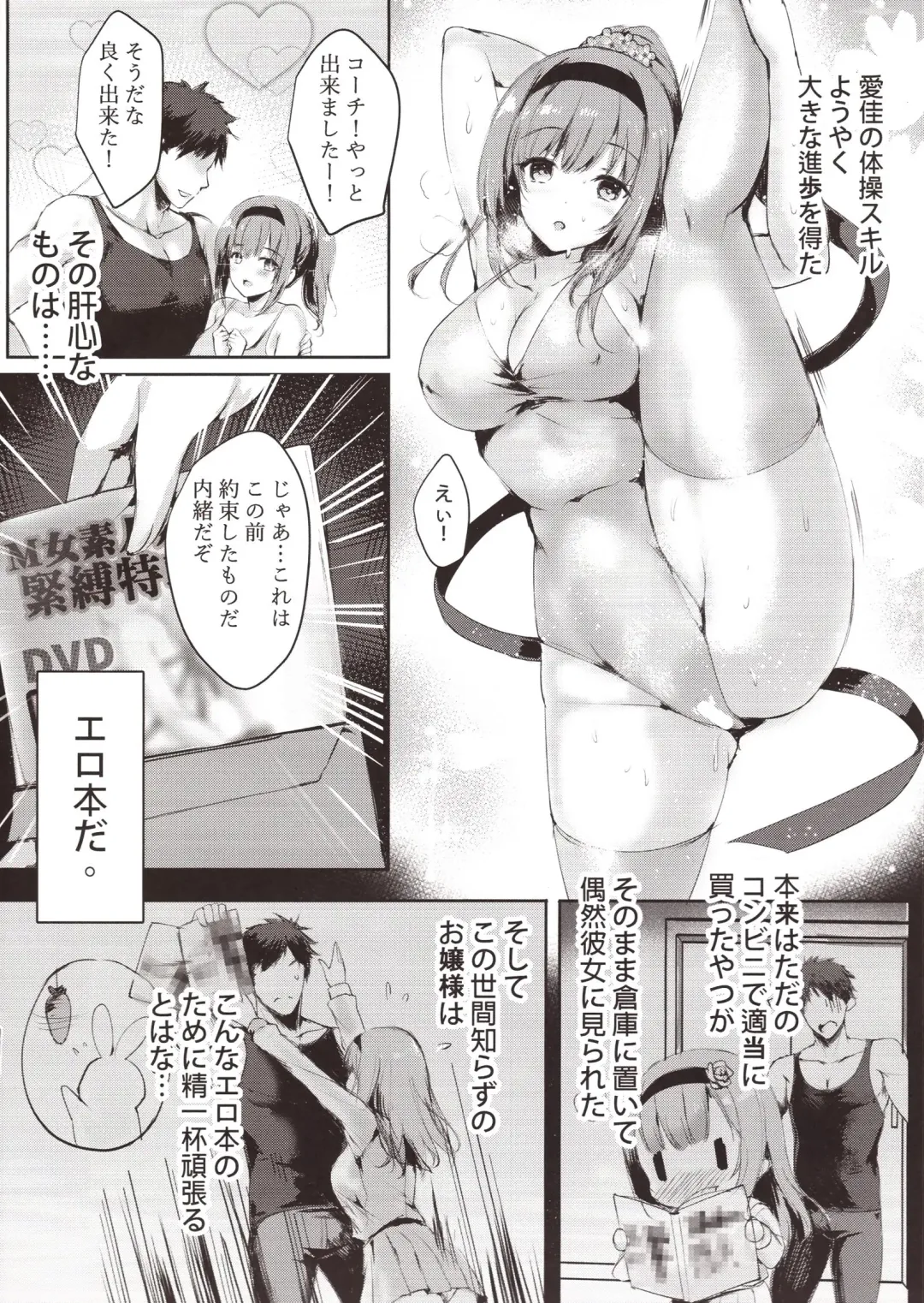 [Mafuyu] M Kei Reijou Fhentai - Page 7