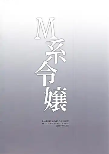 [Mafuyu] M Kei Reijou Fhentai - Page 22