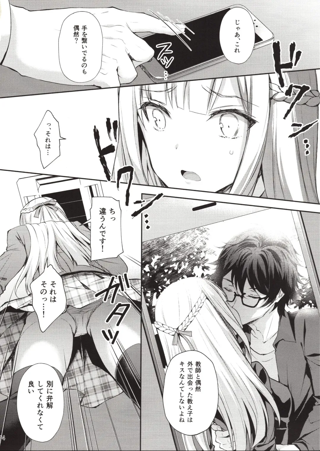 [Crowe] Indeki no Reijou 1 ~Hoka no Kyousi (Otoko) ni Shojo wo Ubawarete...~ Fhentai - Page 13