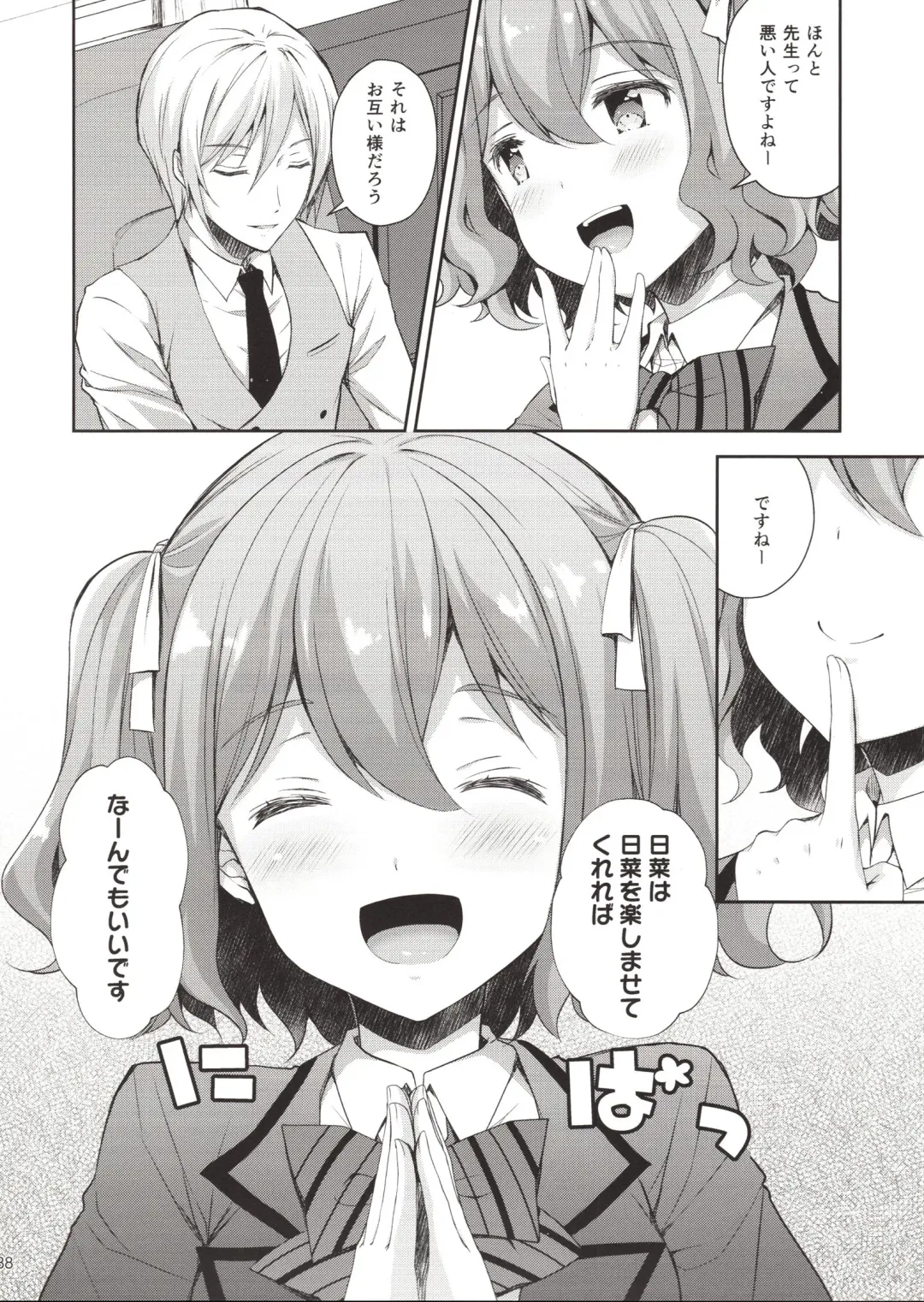 [Crowe] Indeki no Reijou 1 ~Hoka no Kyousi (Otoko) ni Shojo wo Ubawarete...~ Fhentai - Page 37