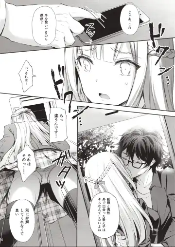 [Crowe] Indeki no Reijou 1 ~Hoka no Kyousi (Otoko) ni Shojo wo Ubawarete...~ Fhentai - Page 13