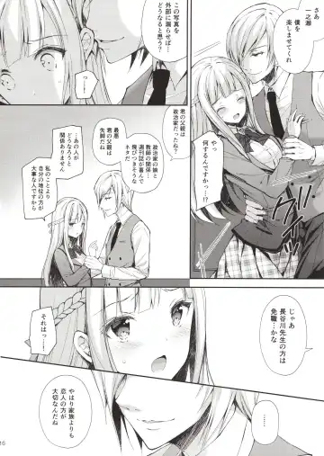 [Crowe] Indeki no Reijou 1 ~Hoka no Kyousi (Otoko) ni Shojo wo Ubawarete...~ Fhentai - Page 15