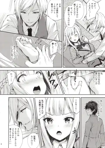 [Crowe] Indeki no Reijou 1 ~Hoka no Kyousi (Otoko) ni Shojo wo Ubawarete...~ Fhentai - Page 17