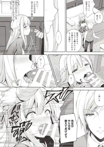 [Crowe] Indeki no Reijou 1 ~Hoka no Kyousi (Otoko) ni Shojo wo Ubawarete...~ Fhentai - Page 23