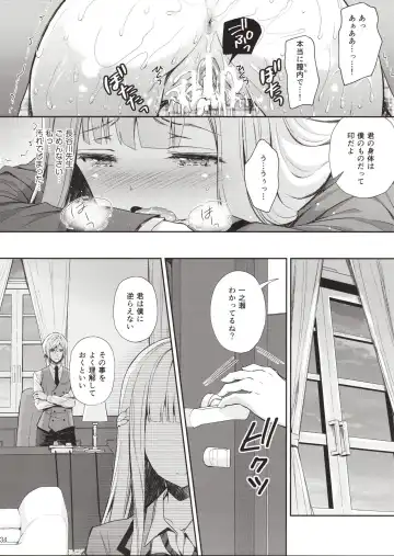 [Crowe] Indeki no Reijou 1 ~Hoka no Kyousi (Otoko) ni Shojo wo Ubawarete...~ Fhentai - Page 33
