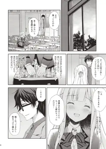 [Crowe] Indeki no Reijou 1 ~Hoka no Kyousi (Otoko) ni Shojo wo Ubawarete...~ Fhentai - Page 35