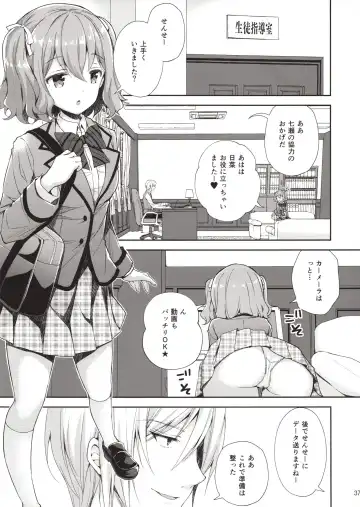 [Crowe] Indeki no Reijou 1 ~Hoka no Kyousi (Otoko) ni Shojo wo Ubawarete...~ Fhentai - Page 36