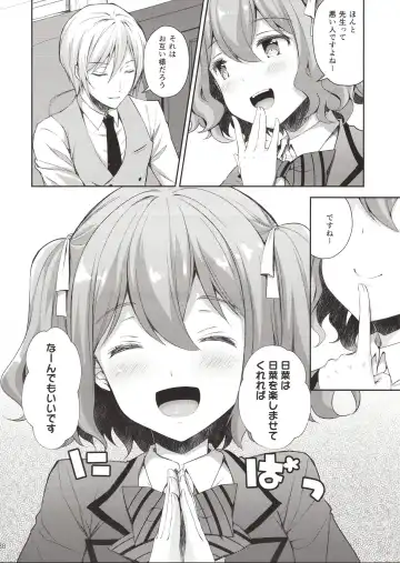 [Crowe] Indeki no Reijou 1 ~Hoka no Kyousi (Otoko) ni Shojo wo Ubawarete...~ Fhentai - Page 37