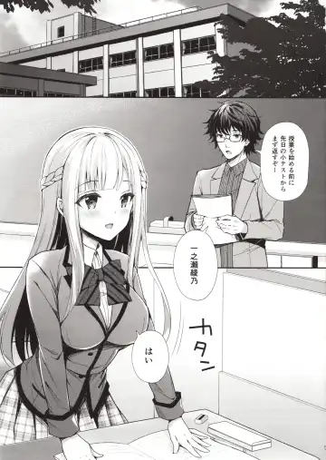 [Crowe] Indeki no Reijou 1 ~Hoka no Kyousi (Otoko) ni Shojo wo Ubawarete...~ Fhentai - Page 4
