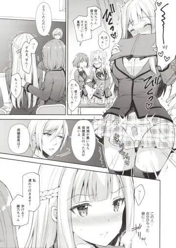 [Crowe] Indeki no Reijou 1 ~Hoka no Kyousi (Otoko) ni Shojo wo Ubawarete...~ Fhentai - Page 41