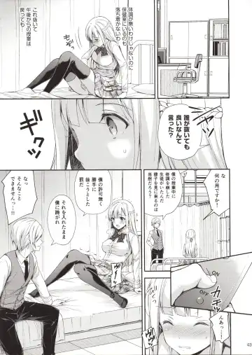 [Crowe] Indeki no Reijou 1 ~Hoka no Kyousi (Otoko) ni Shojo wo Ubawarete...~ Fhentai - Page 42