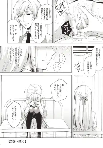[Crowe] Indeki no Reijou 1 ~Hoka no Kyousi (Otoko) ni Shojo wo Ubawarete...~ Fhentai - Page 49