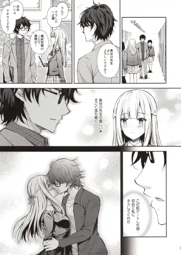 [Crowe] Indeki no Reijou 1 ~Hoka no Kyousi (Otoko) ni Shojo wo Ubawarete...~ Fhentai - Page 6