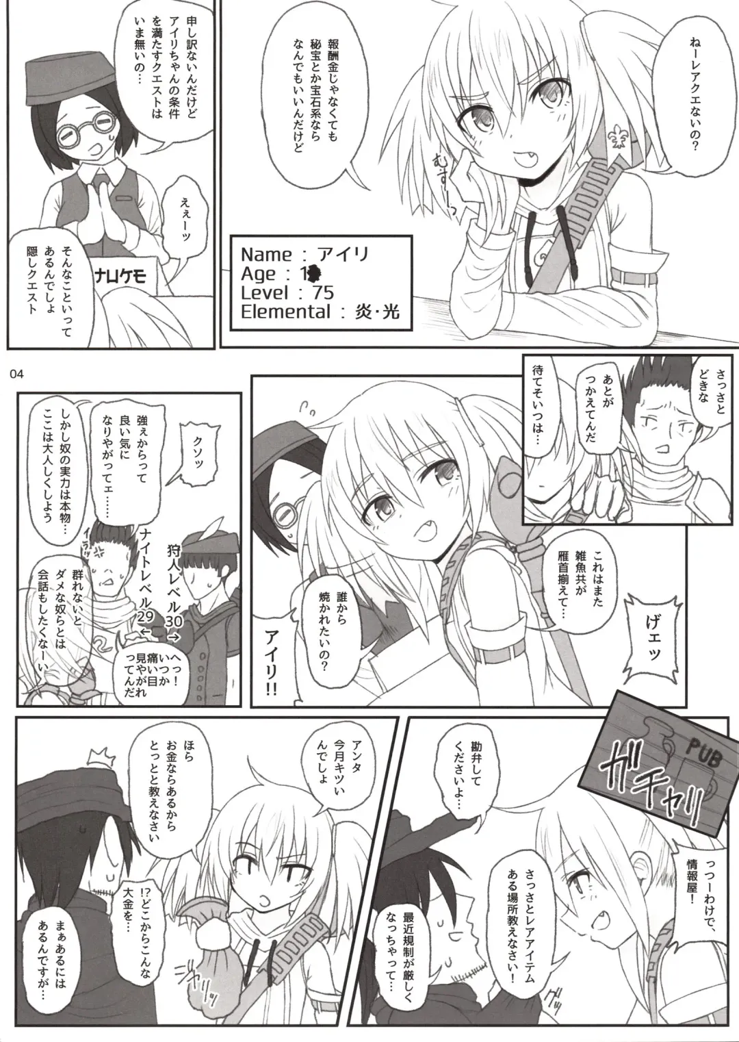 [Makabe Gorou] Mahoushoujo Airi vs Zettai Tanetsuke suru Shokushu Fhentai - Page 3