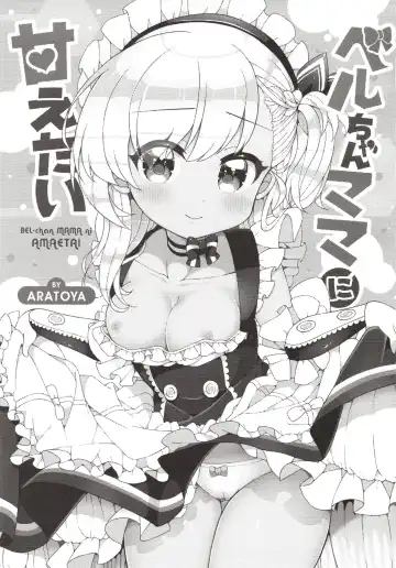 [Arato Asato] Bel-chan Mama ni Amaetai Fhentai - Page 2