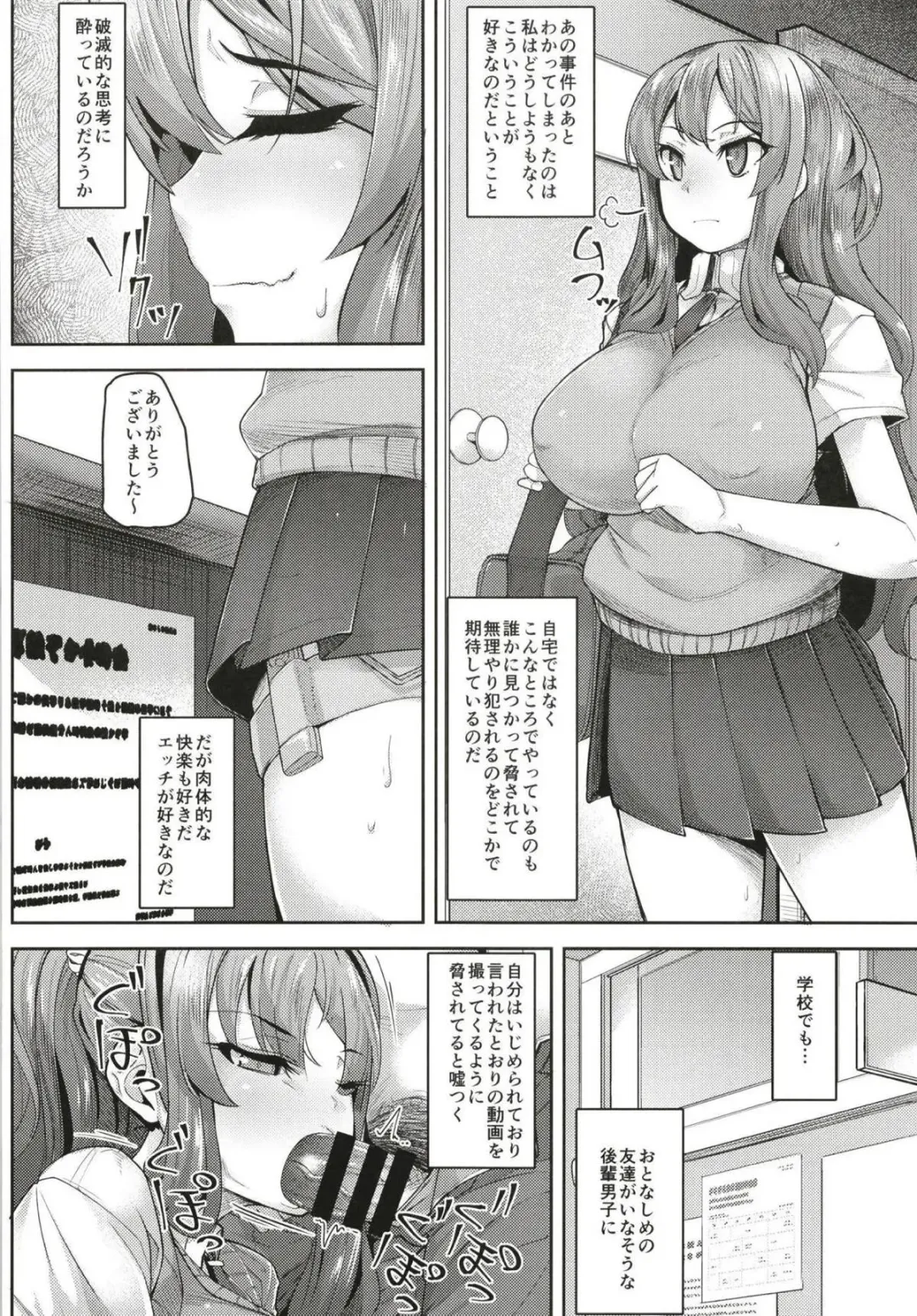 [Mmm] Kekkyoku Ecchi ga Suki datta. Fhentai - Page 3