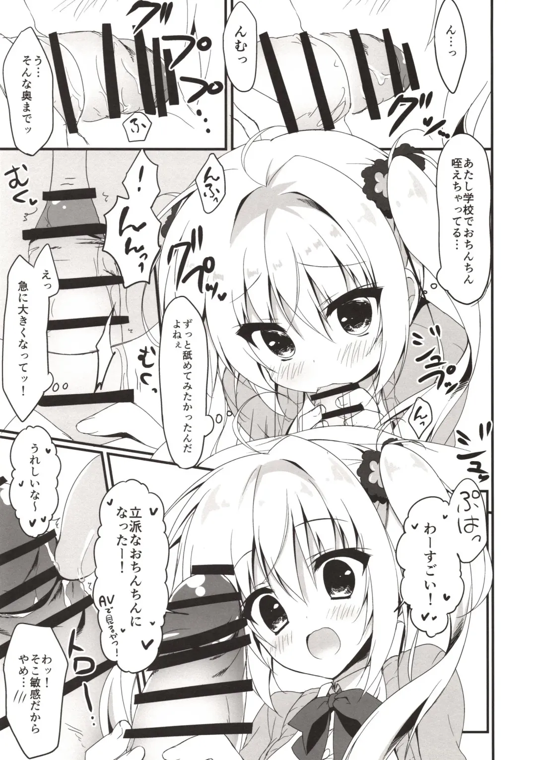 [Yuzuna Hiyo] Ecchi na Koto sasete yo! Fhentai - Page 10