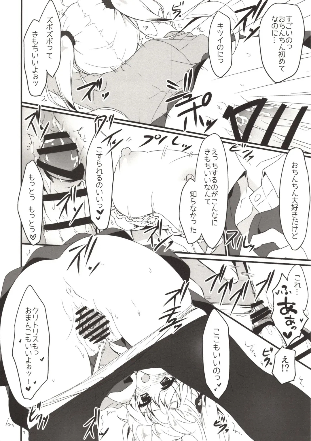 [Yuzuna Hiyo] Ecchi na Koto sasete yo! Fhentai - Page 15