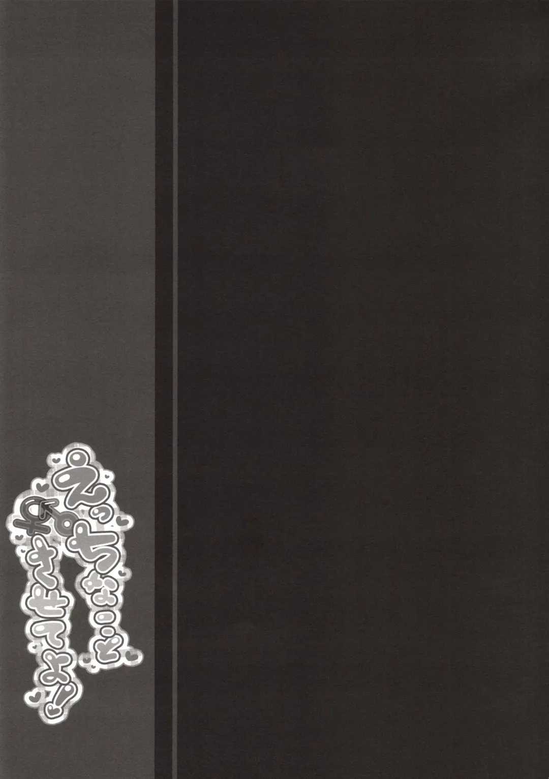 [Yuzuna Hiyo] Ecchi na Koto sasete yo! Fhentai - Page 20