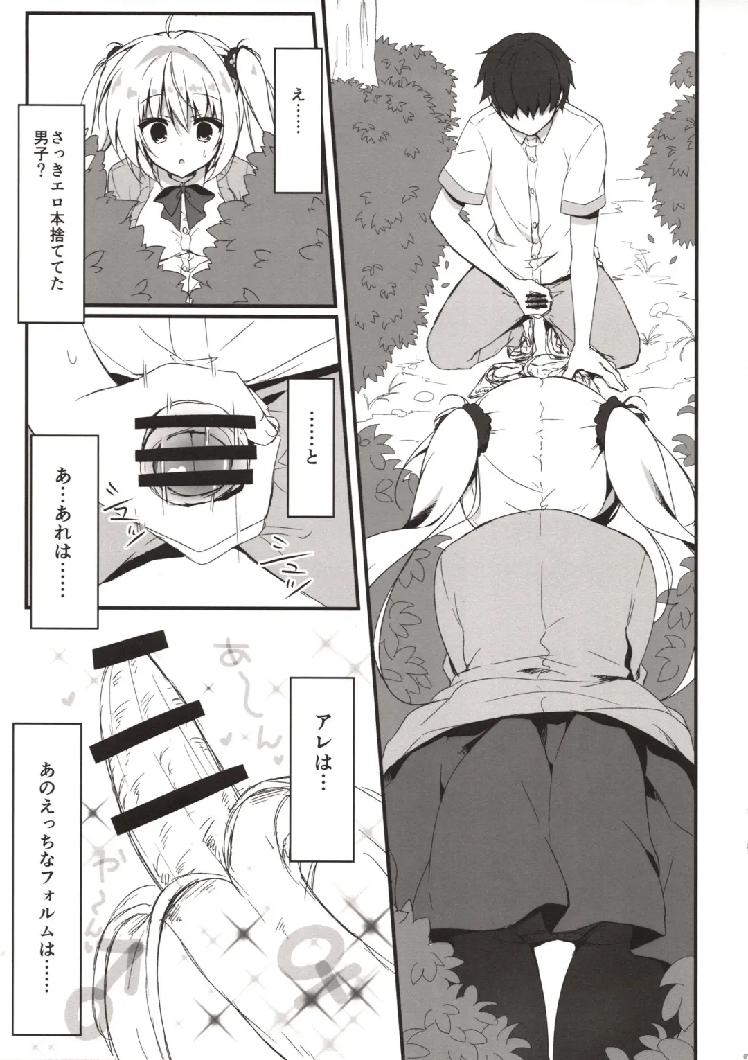 [Yuzuna Hiyo] Ecchi na Koto sasete yo! Fhentai - Page 6