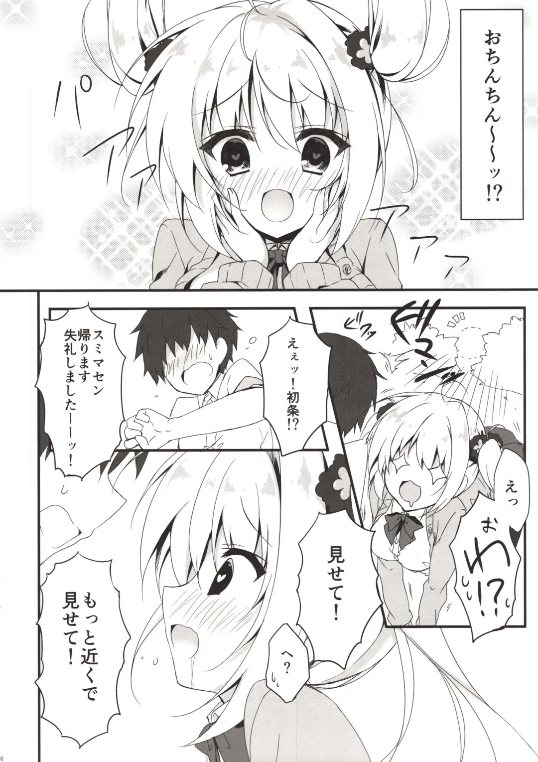 [Yuzuna Hiyo] Ecchi na Koto sasete yo! Fhentai - Page 7