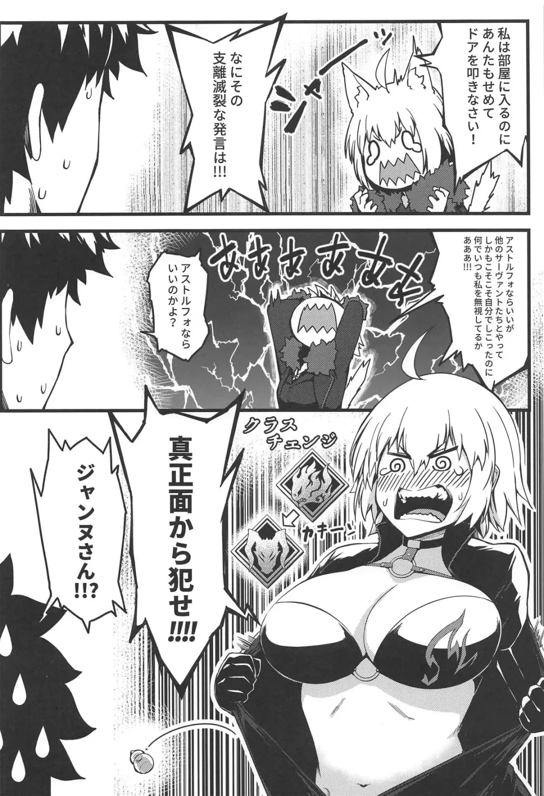 [Mao Fabao] Gochuumon wa Jeandere desu ka? Fhentai - Page 9