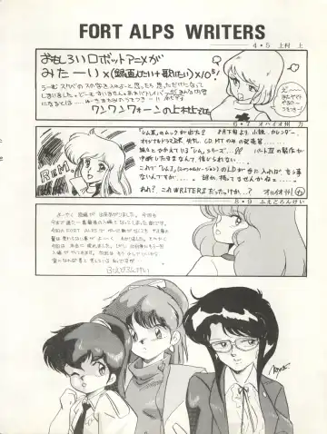 FORT ALPS Fhentai - Page 17