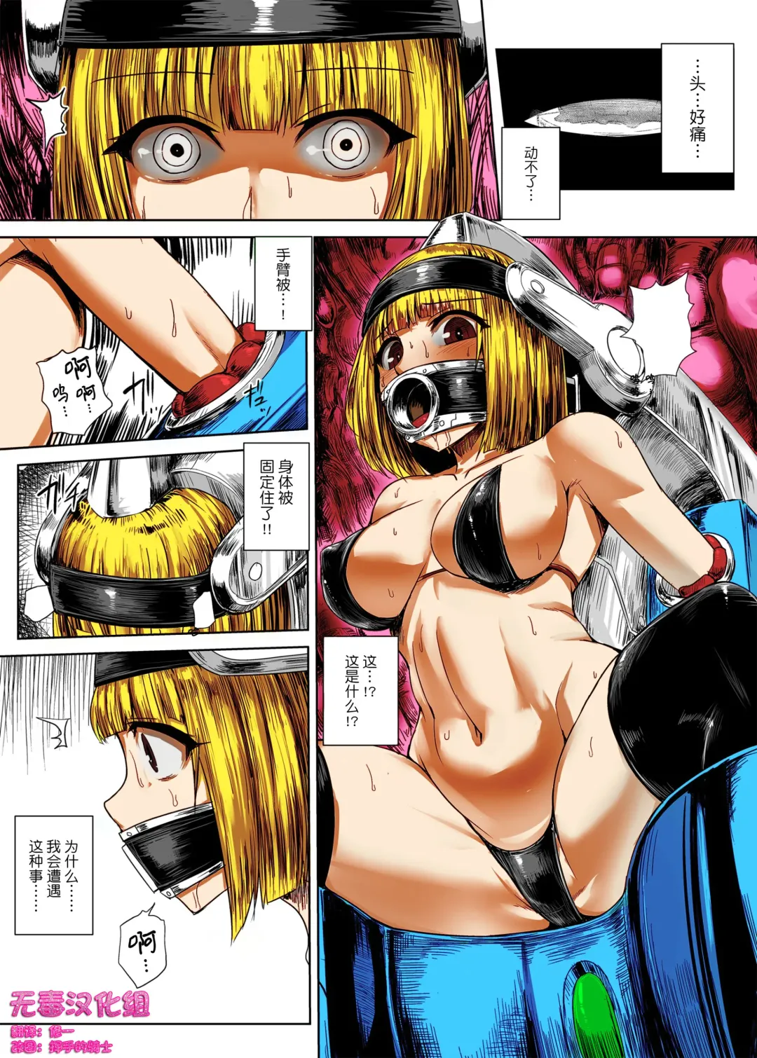 [Ishimura] Kao ni Haritsuku Seibutsu Fhentai - Page 1