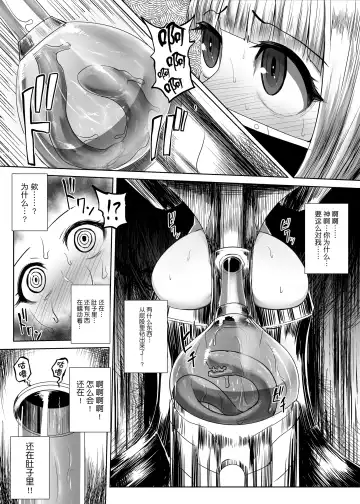 [Ishimura] Kao ni Haritsuku Seibutsu Fhentai - Page 9