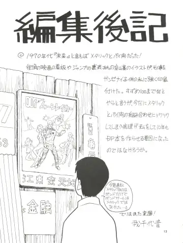 [Shimizu Kiyoshi] NNDP 9 Fhentai - Page 13