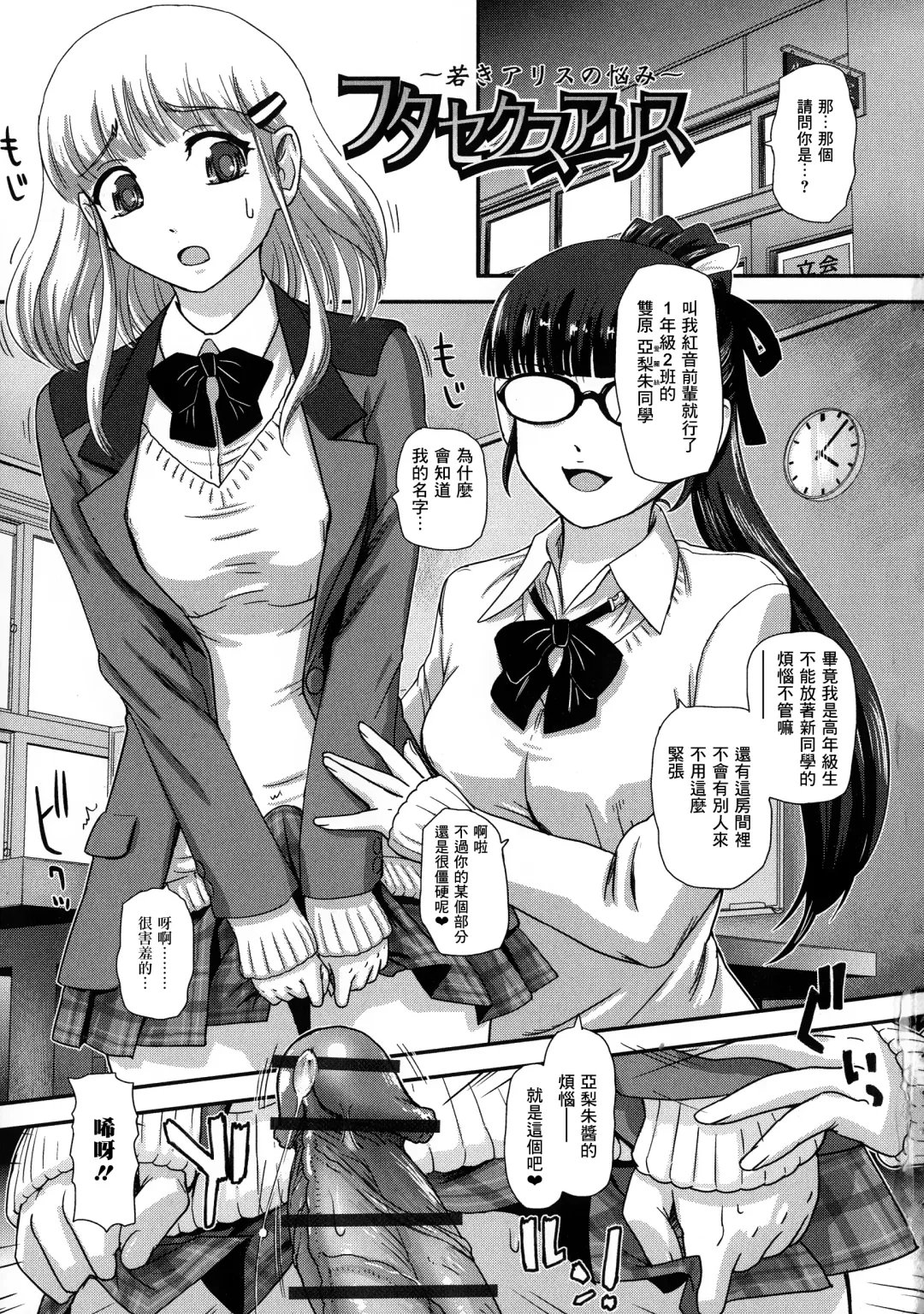 [Dulce-q] Futanari Zetchou Taiken Fhentai - Page 10