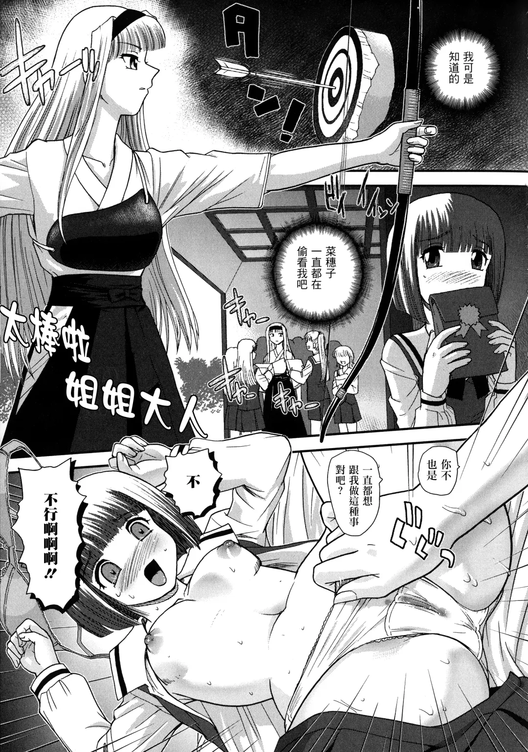 [Dulce-q] Futanari Zetchou Taiken Fhentai - Page 126