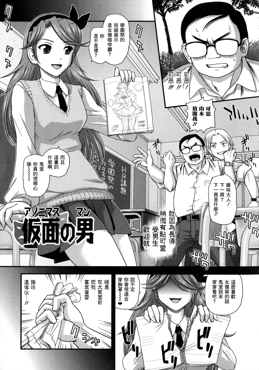 [Dulce-q] Futanari Zetchou Taiken Fhentai - Page 138