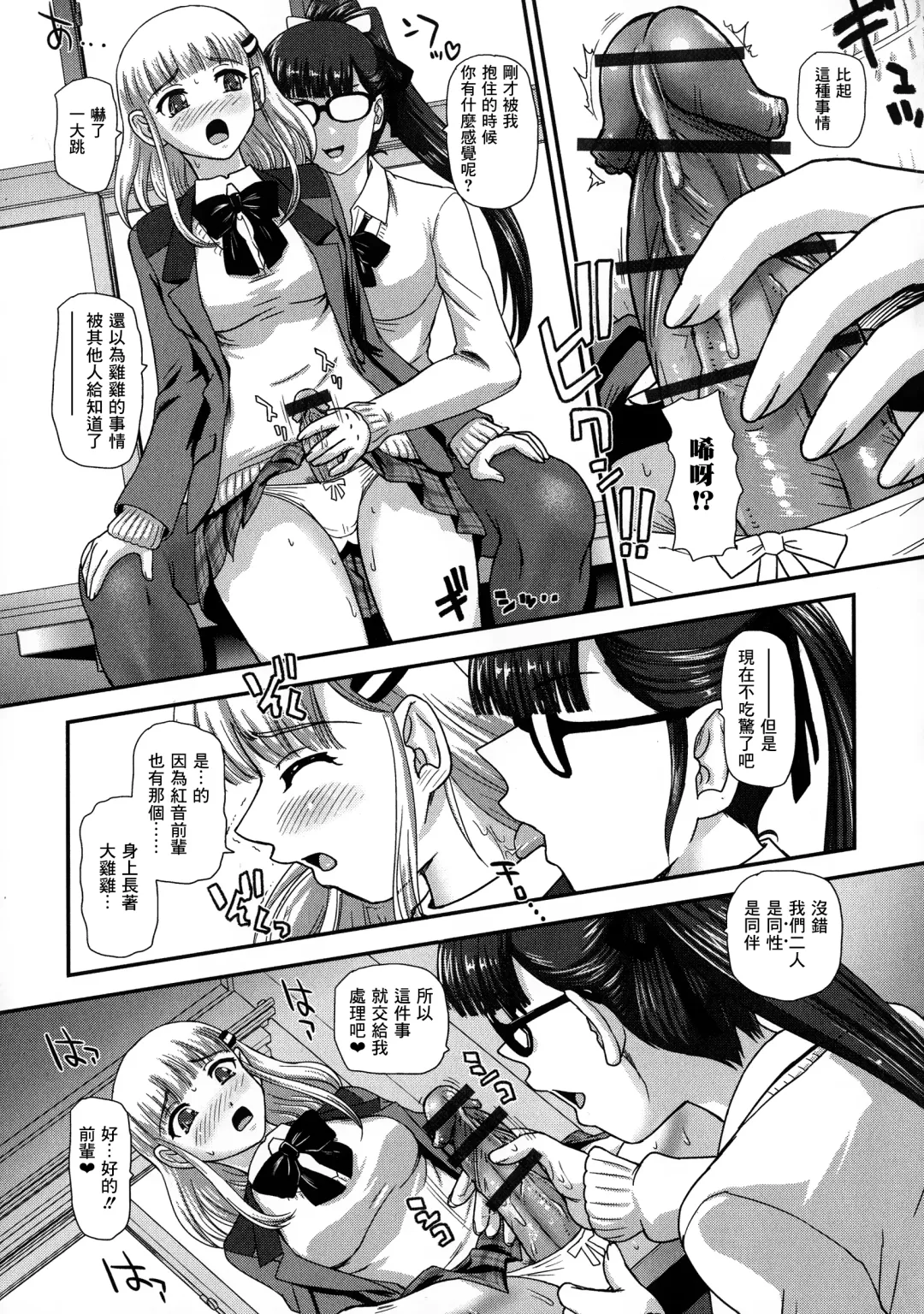 [Dulce-q] Futanari Zetchou Taiken Fhentai - Page 14