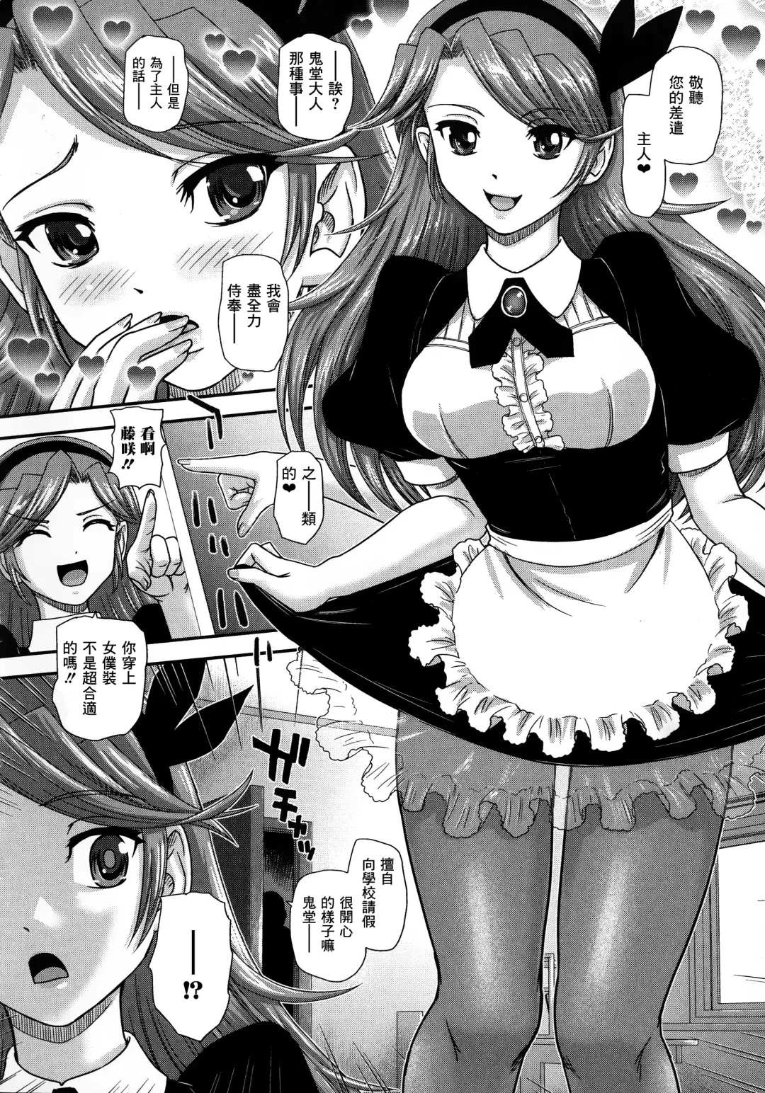 [Dulce-q] Futanari Zetchou Taiken Fhentai - Page 149