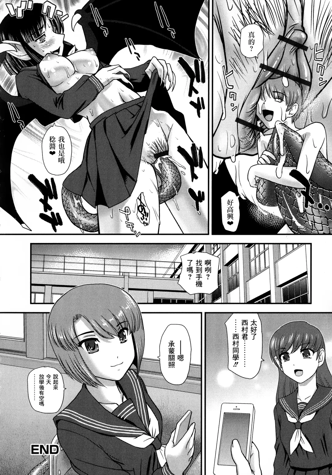 [Dulce-q] Futanari Zetchou Taiken Fhentai - Page 175