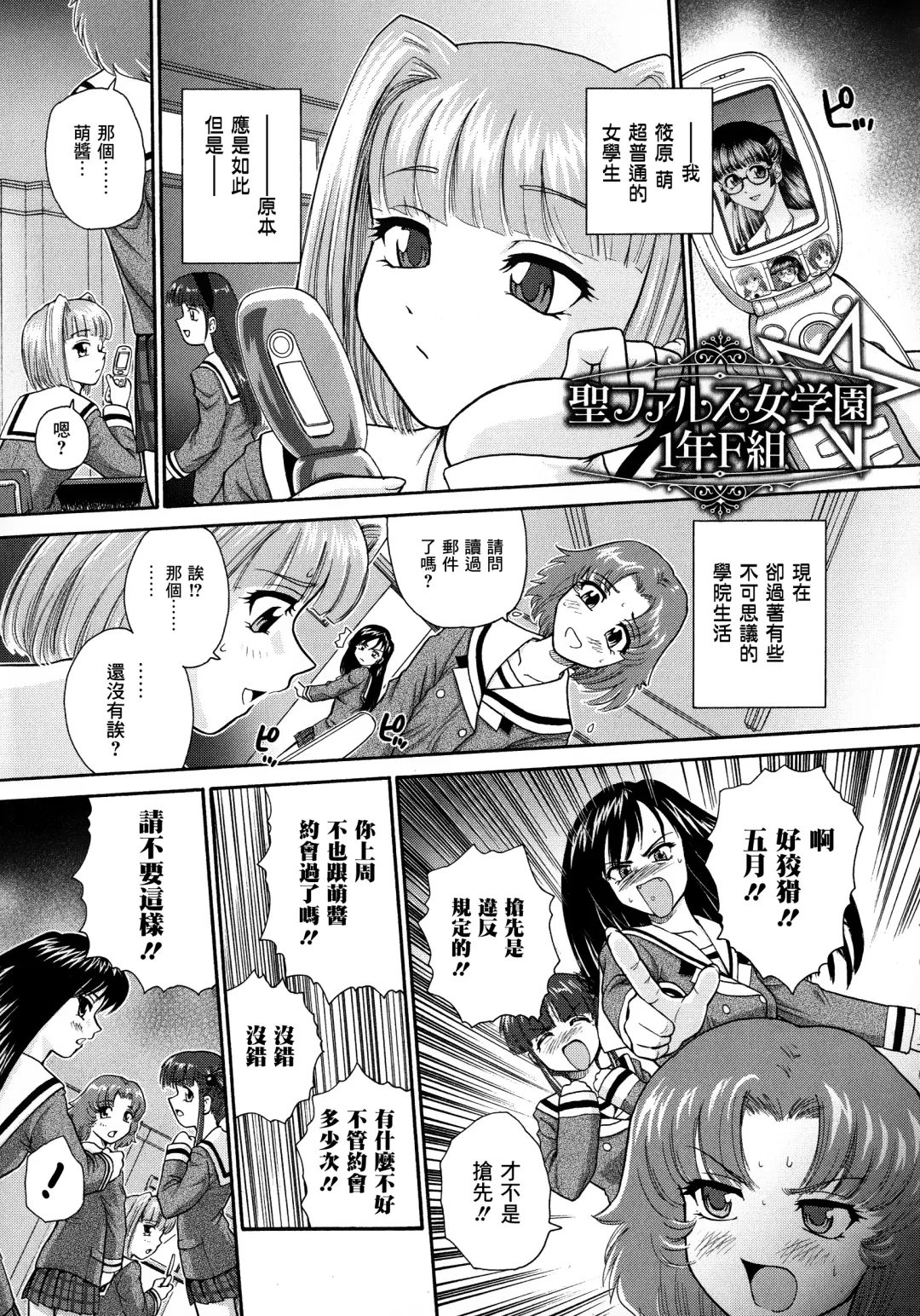 [Dulce-q] Futanari Zetchou Taiken Fhentai - Page 176
